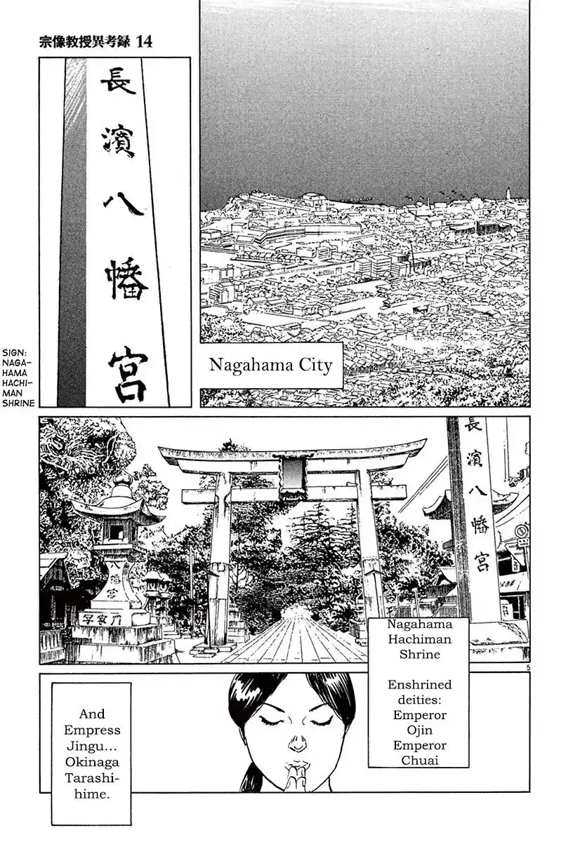 Munakata Kyouju Ikouroku Chapter 41 9